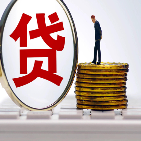 乳山房产抵押贷款全攻略:申请条件、必备手续与流程解析